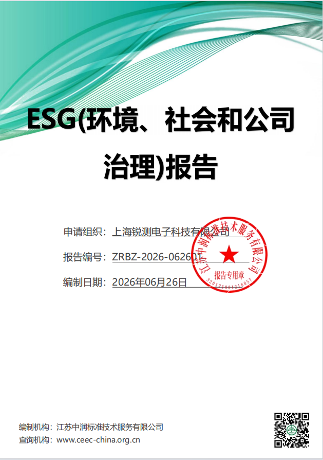 2026.6.26 ESG(环境、社会、公司治理)报告
