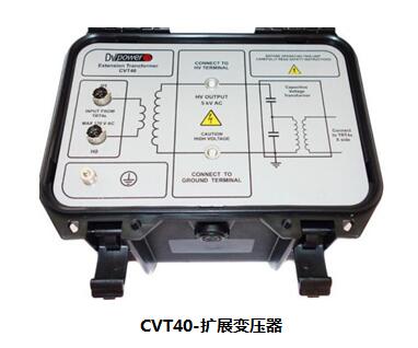 CVT40 扩展变压器
