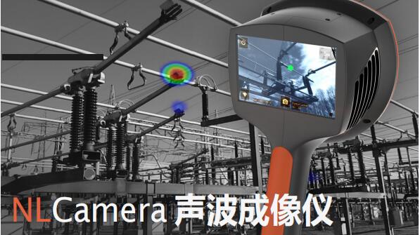 NLCamera声波成像仪