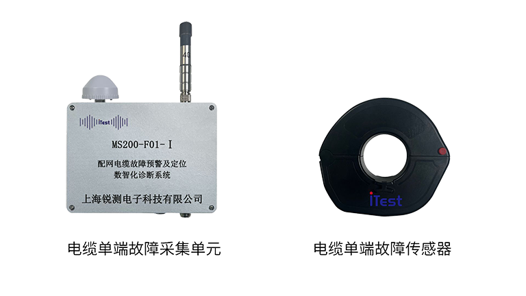 电缆故障单端定位在线监测系统