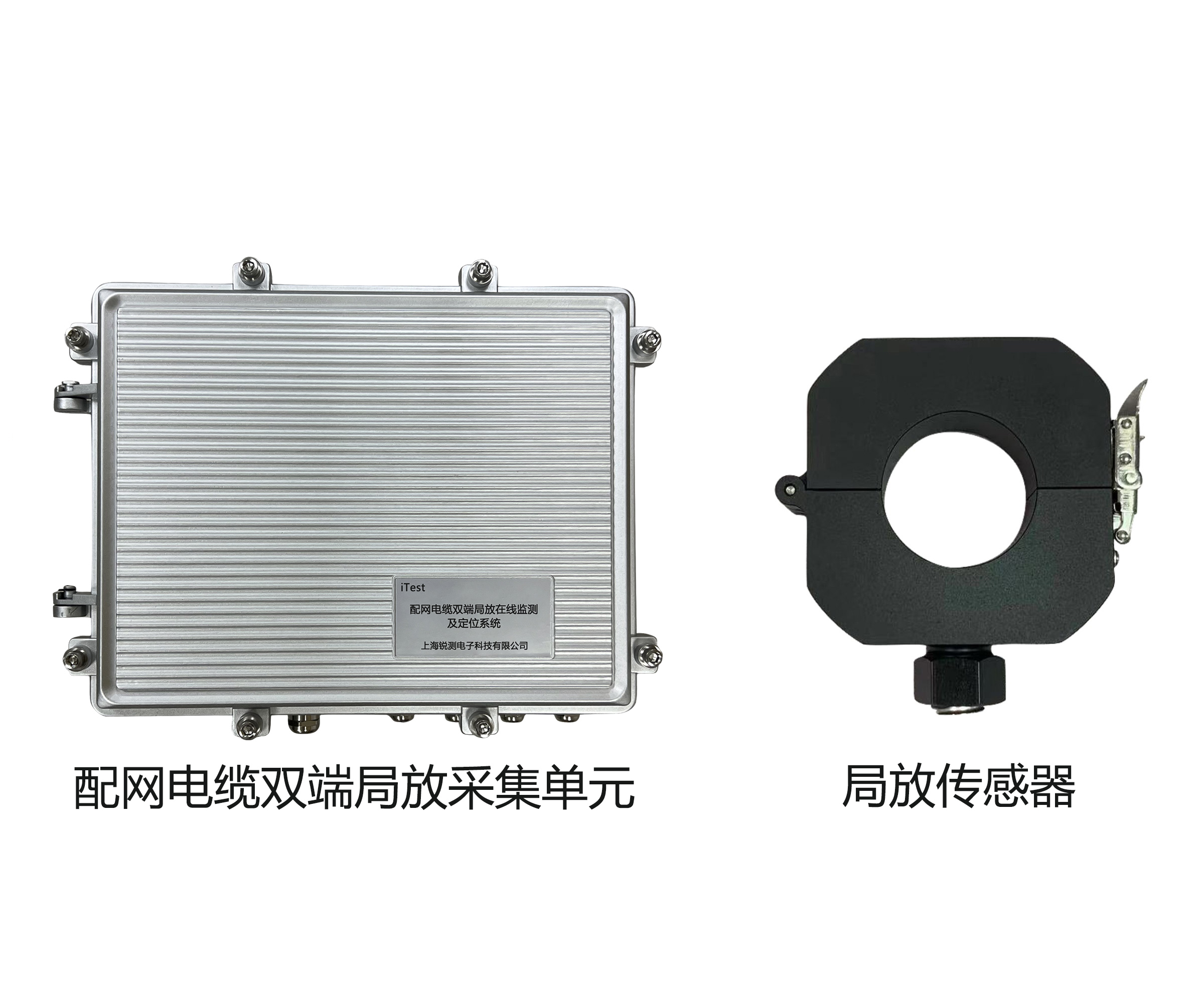 配网电缆双端局放在线监测及定位系统